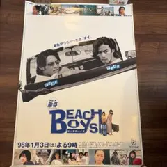 【非売品】❹BEACH BOYS ポスター　ビーチボーイズ　103cm✖️73cm 2026年最新】ビーチボーイズ ポスターの人気アイテム - メルカリ