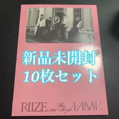 RIIZE FAME photobook CD 本体 10枚セット 新品未開封