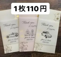 ⑧ お車代　御車代　お礼　御礼　封筒　結婚式　ポチ袋　のし袋