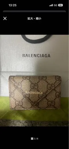 バレンシアガとグッチのコラボ財布のサムネイル