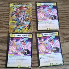 テクノ剣術 XENOFIRE