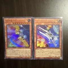 遊戯王　巨大戦艦ブラスターキャノンコア　ビッグバイパー　ウルトラ　BPRO