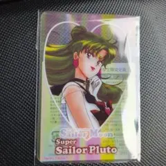 【未開封】美少女戦士セーラームーン セーラープルート クリアカード