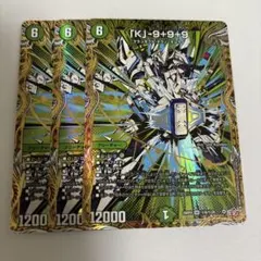 「K」-9+9+9 カブトナインティナインプラスナイン　シークレット　シク