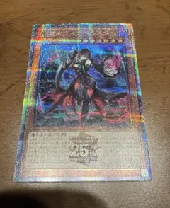 2026年最新】黒魔女ディアベルスター 25thの人気アイテム - メルカリ