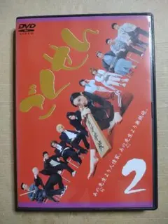 セル版　DVD ごくせん Vol.2　動作確認済み