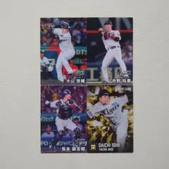 カルビー2026プロ野球チップス第1弾阪神タイガース4枚セット