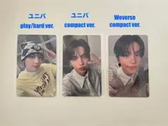 TWS シニュ play hard compact 特典