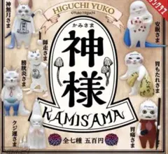 ヒグチユウコ ボリス雑貨店 風神雷神 - メルカリ