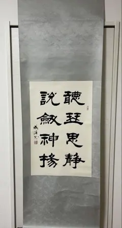 2025年最新】掛け軸の人気アイテム - メルカリ