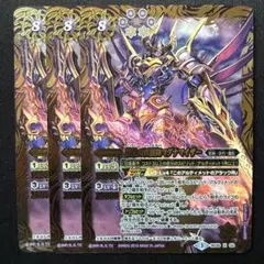 獄土の四魔卿マグナマイザー 3枚 3（BS38-X02 260623 - メルカリ