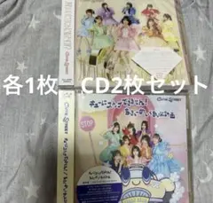 期間限定お値下げ　キューティーストリート 通常盤　CD 2枚