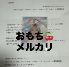 ME:Iボディファンタジー A賞 海老原鼓 トレカ