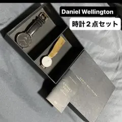 Daniel Wellington ダニエルウェリントン 腕時計 2点 黒 金