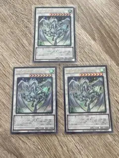 スターダストドラゴン　3枚セット 遊戯王 スターダスト・ドラゴン ウルトラ 3枚セット - メルカリ