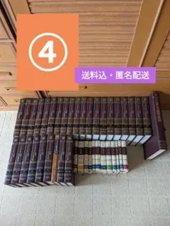 2026年最新】ブリタニカ国際大百科事典の人気アイテム - メルカリ