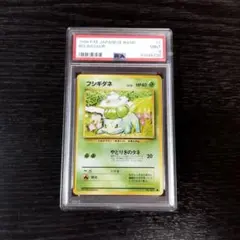 PSA9】フシギダネ ○ 第1弾拡張パック 旧裏面 - メルカリ