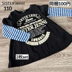 【№93】♡SISTER Jenni♡トップス,トレーナー　2枚set　110のサムネイル