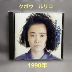 久宝留理子  WOW!SINGLE CLIPS [VHS] 久宝留理子 WOW! Single Clips VHS - メルカリ