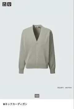 UNIQLO U Vネックカーディガン