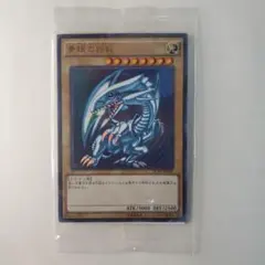遊戯王 青眼の白龍 VJMP-JP080 3枚セット 底値 最安値 - メルカリ