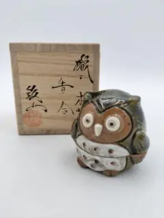 茶道具　茶入　松本鉄山造　大名物国詞茄子　共箱 茶道具 茶入 松本鉄山造 大名物国詞茄子 共箱 茶道具 茶入 松本