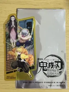 鬼滅の刃 入場者特典 クリアカード