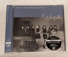 2026年最新】akb48 元カレですの人気アイテム - メルカリ