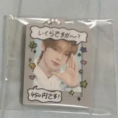 450yen ミニフォト キーホルダー ハンジン TWS