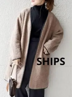 SHIPS シップス ボアコート ノーカラーコート ブラウン