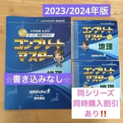 2025年最新】コンプリートマスター スタディアップの人気