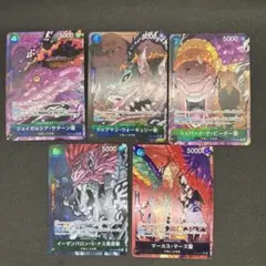 五老星 パラレルコンプリートセット　ワンピースカードゲーム
