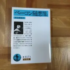 2025年最新】Francis Baconの人気アイテム - メルカリ