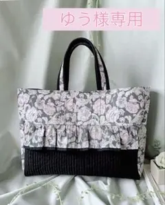 ゆう様専用　リバティ　アレキサンダーマーブル　トートバッグ