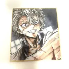 鬼滅の刃 全集中展 限定 作画スタッフ全集中複製ミニ色紙 参 不死川実弥