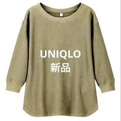 お値下げ★UNIQLO オリーブ ワッフルクルーネックT（10分袖）