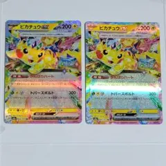 ピカチュウex RR 3枚セット まとめ売り - メルカリ