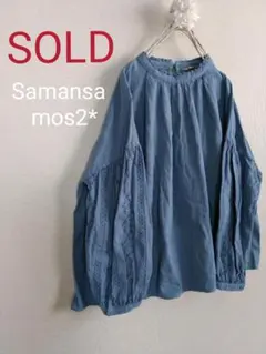 購入不可専用☆SM2お袖繊細刺繍が素敵なスタンドフリル襟プルオーバー