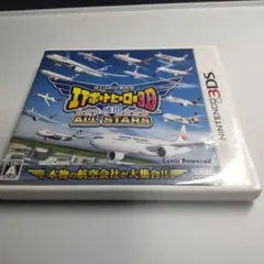 エアポートヒーロー3D 成田 ALL STARS プレミアムエディション