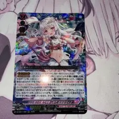ヴァンガード とびきりの愛で抱きしめて オクタヴィア - メルカリ