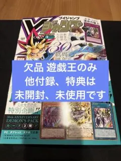 2026年最新】遊戯王 vジャンプ 未開封の人気アイテム - メルカリ