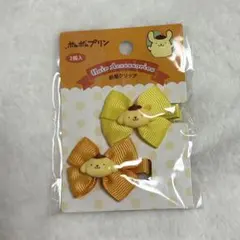 ポムポムプリン ヘアピン 前髪クリップ