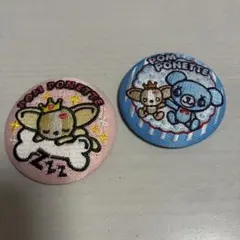 ナルミヤキャラクターズ　刺繍缶バッジ ポンポネット　2個セット
