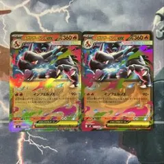 ポケモンカード メガリザードンXex RR 2枚セット② - メルカリ