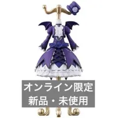 オンライン限定　ゴスマジックコーデ　藤堂ユリカ　アイカツ　トルソー