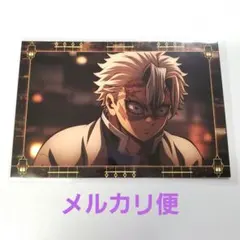 鬼滅の刃 劇場半券 ポストカード 不死川実弥 ufotable cafe ポスカ