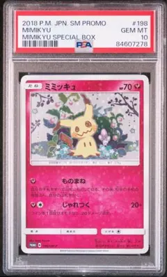 2026年最新】ミミッキュプロモ psa10の人気アイテム - メルカリ