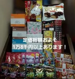 スナック菓子セット（チョコパイ・グミなど）