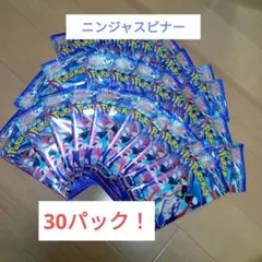 ポケモンカードゲーム新弾 拡張パック ニンジャスピナー 30P