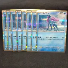 スイクン ☆ 拡張パック第3弾 めざめる伝説 渦巻き有 旧裏 ポケモン